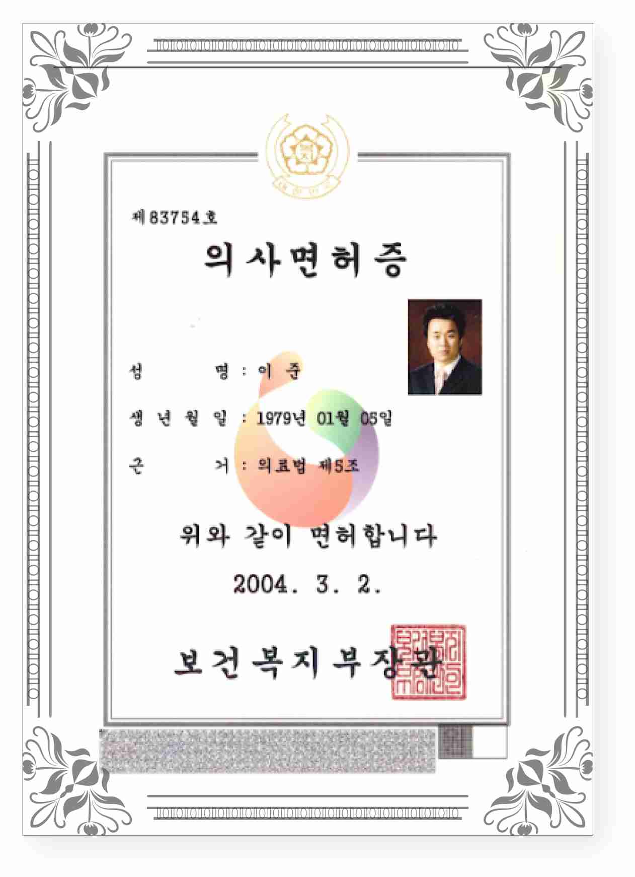 Certificate 2